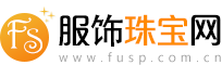 服饰珠宝网