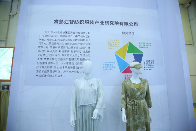 联动未来 丝绸苏州2023常熟服装城展示数字服务优势
