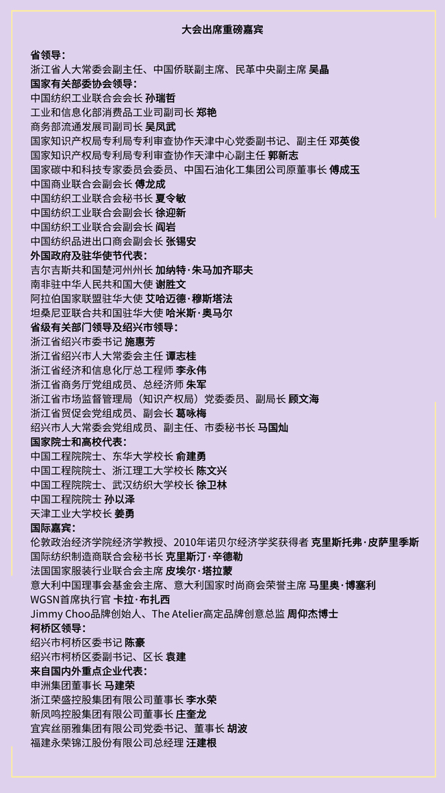 ٷ֯װҵ¼ֵ 췢չ·--2024߽粼̴ڿžУ